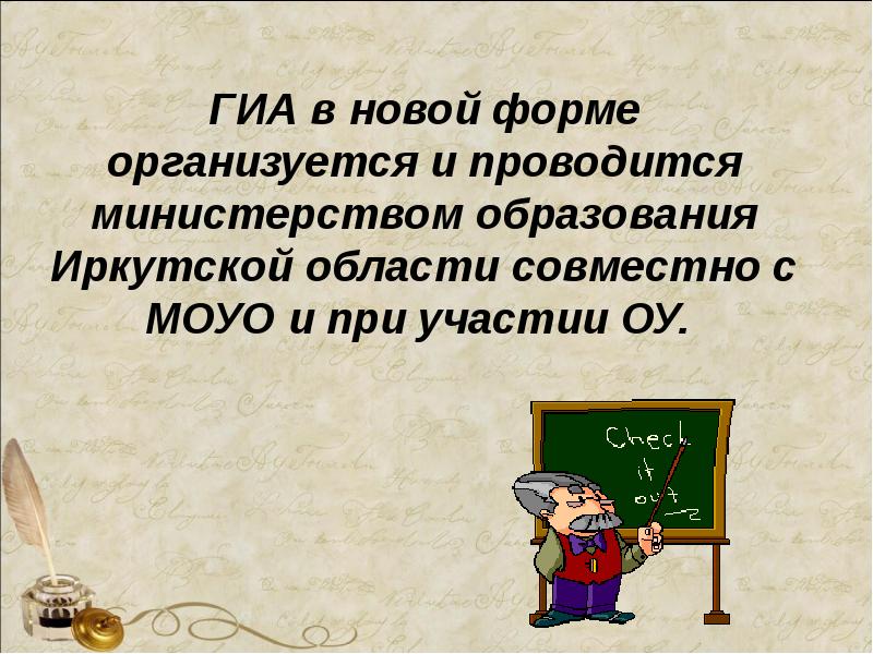 Проект 9 класс приказы