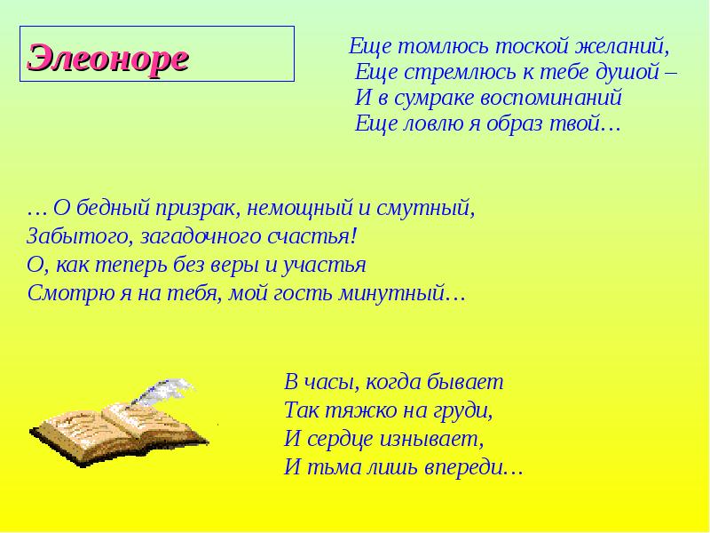 Ещё томлюсь тоской желаний Тютчев. Еще томлюсь тоской желаний.... Еще стремлюсь к тебе душой. Еще люблю,еще томлюсь.