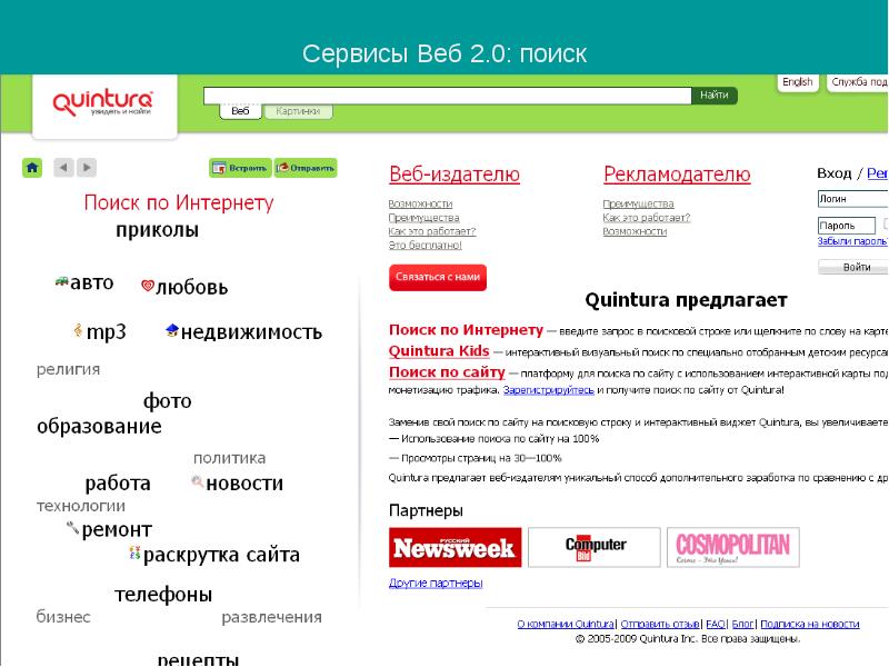 Web finds. Веб поиск. Поиск на веб сайте. Веб сервис карт. Поисковый веб сервис.