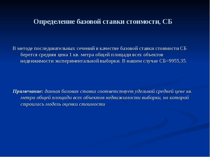 Определение базовых услуг