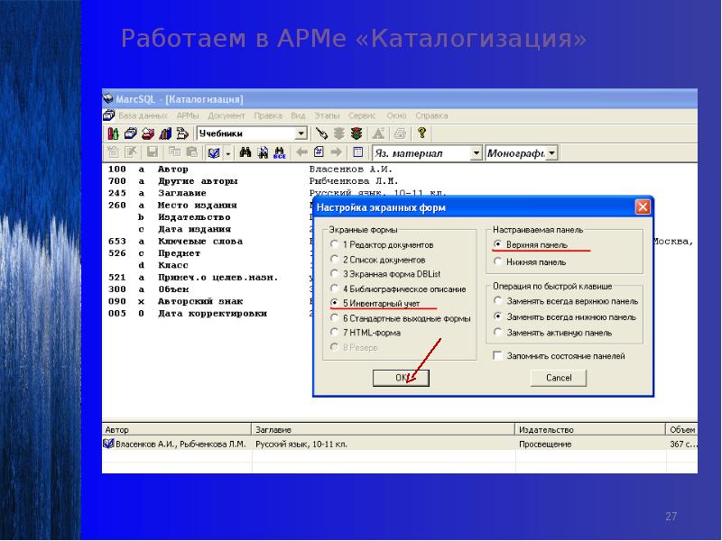 Ms sql презентация қазақша