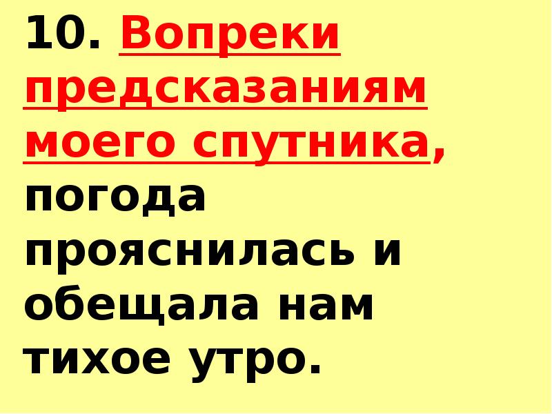 Вопреки предсказанию моего спутника погода прояснилась