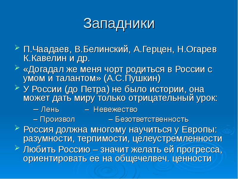 Презентация на тему русская философия 19 века