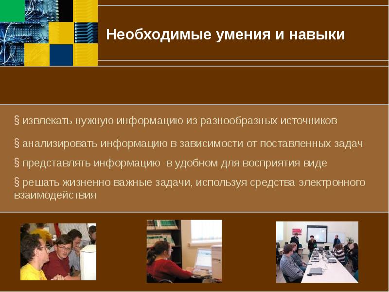 Находить и извлекать необходимую информацию в источниках
