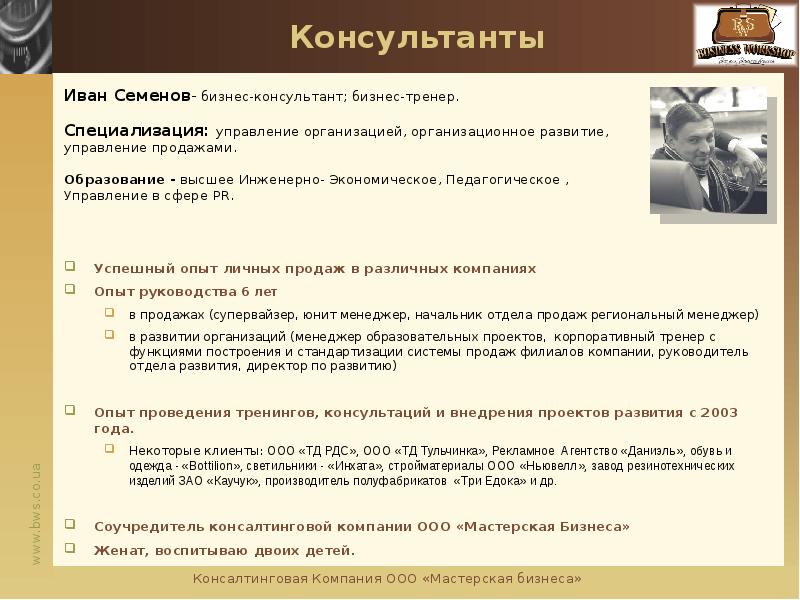 Опыт личных продаж. Опыт личных продаж