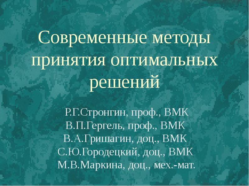 Вмк учебный план