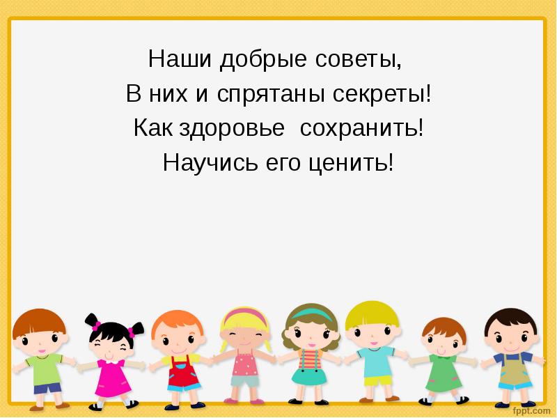 Проект добрые советы 3 класс по литературе