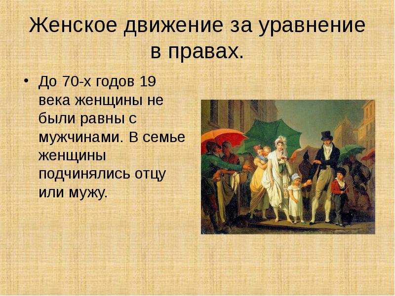 Индустриальное общество новые проблемы и новые ценности презентация 8 класс