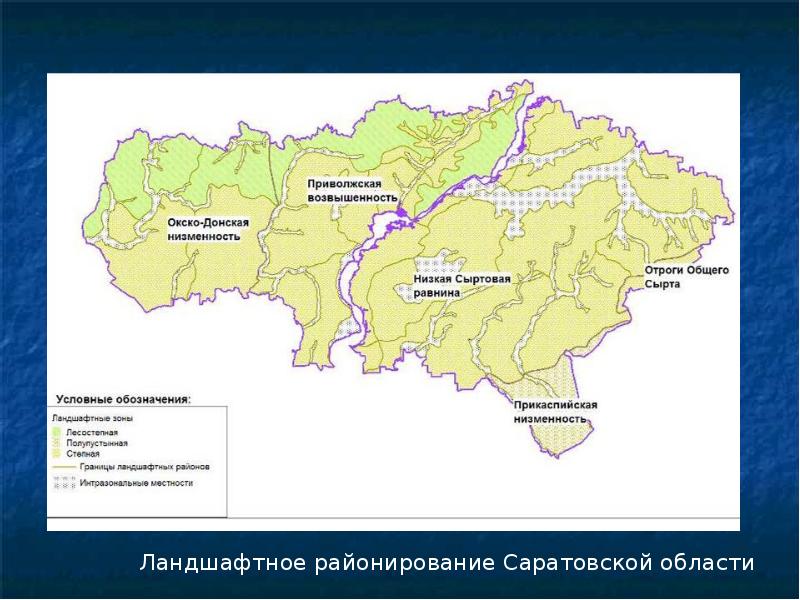 Карта высот саратовской области