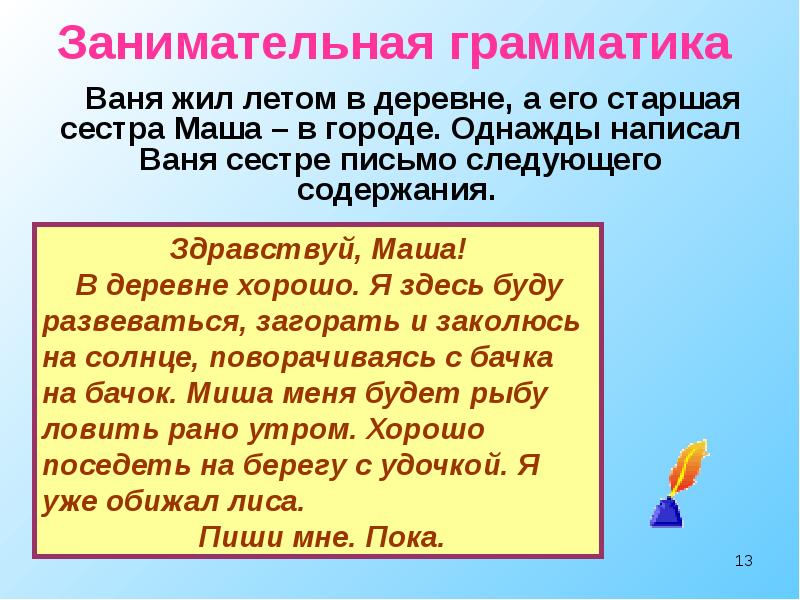 Письмо сестре. Написать письмо сестре. Письмо сестре русский язык. Письмо сестре пример.