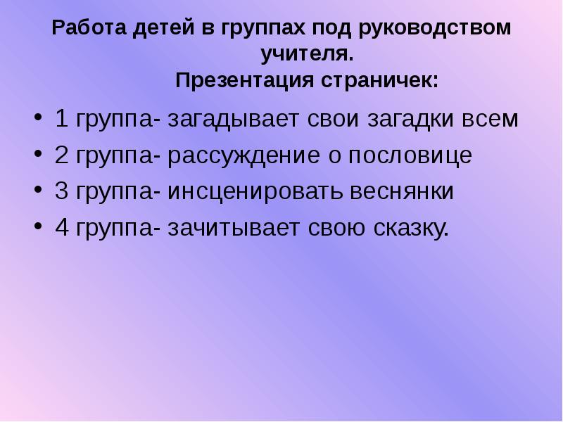 Пословицы группы можно разделить. Устное народное творчество о весне. Поговорки про коллектив. Рассуждение на пословицу. Пословицы это умозаключения.