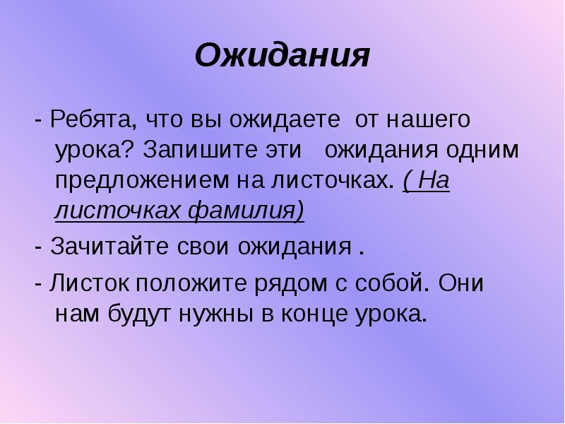 Положи рядом. «Непрозрачных» листков ожидания это.