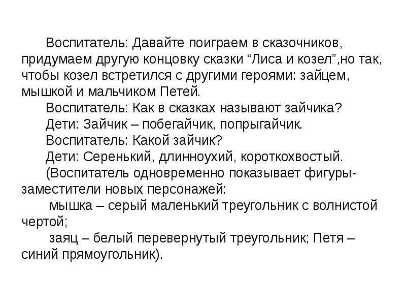 смысл сказки неизвестный цветок. главная мысль рассказа неизвестный цветок. вывод рассказа неизвестный цветок. в чем смысл концовки сказки были.