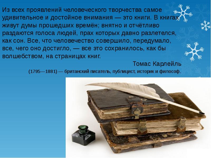 Книга жил человек