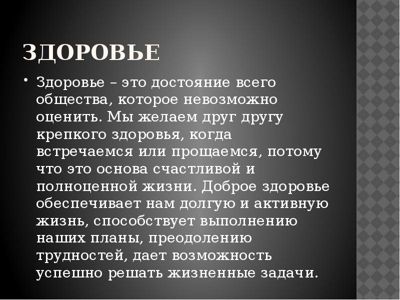 Я думала это общее достояние 50. Достоянье что это значит. Здоровье или здоровья. Достояние это значение. Достояние это простыми словами.