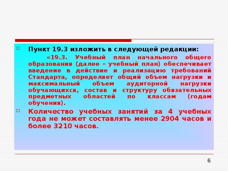 В следующей редакции. Пункт 1 изложить в следующей редакции. Пункт 3 изложить в следующей редакции. Пункт контракта изложить в следующей редакции. Пункт 4 изложить в следующей редакции.