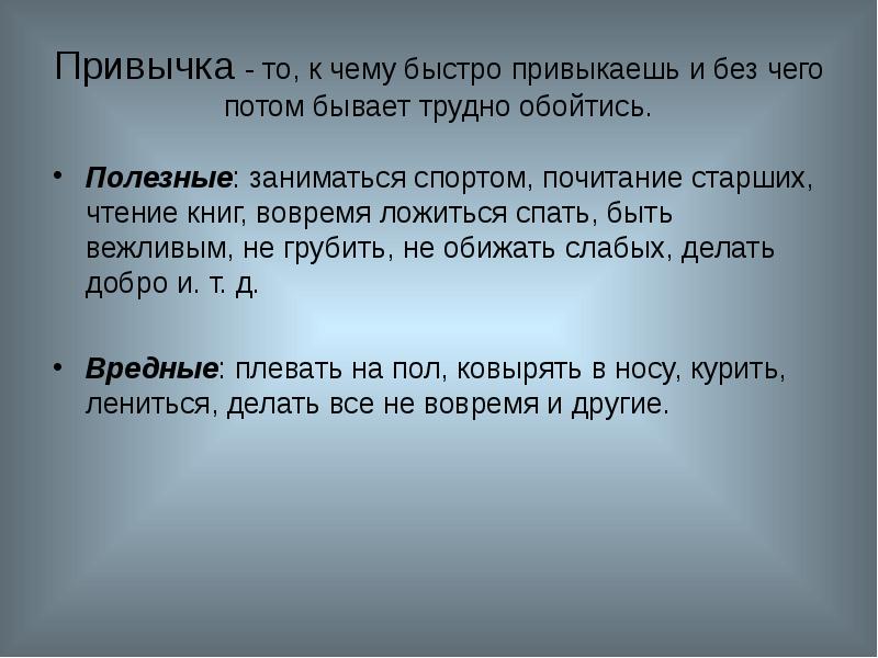 Потом бывает. К чему быстро привыкаешь. «Серьёзный разговор»,построенное на основепримыкание.