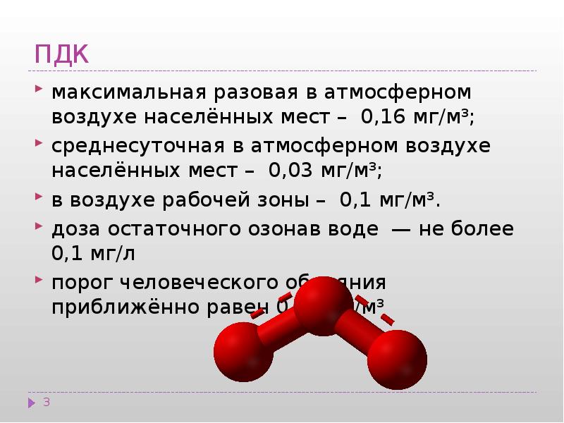 Максимально разовых