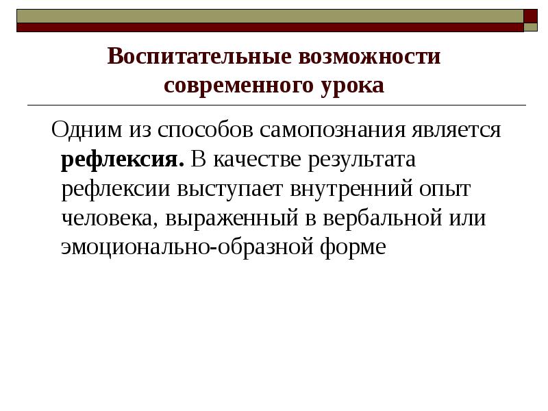 Внутренний эксперимент