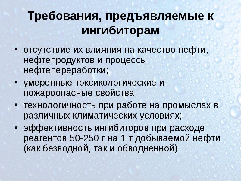 К процессам повышающим качество нефтепродуктов относится процесс