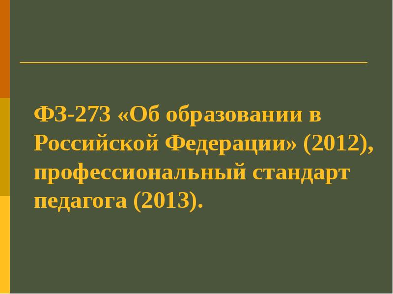 Рф 2012 2013