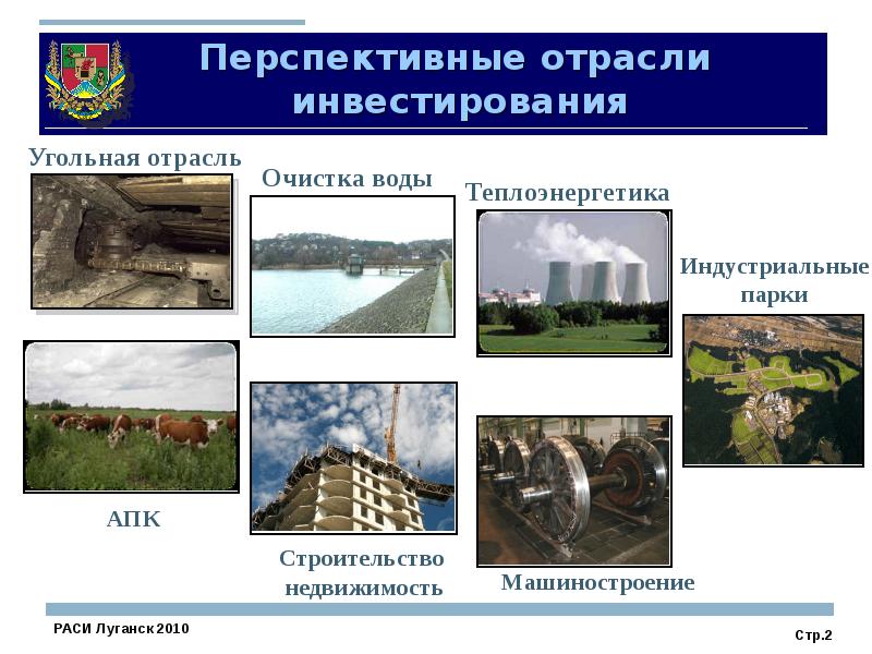 наиболее перспективными отраслями. наиболее перспективными отраслями. наиболее перспективными отраслями. отрасли малого предпринимательства. самые перспективные отрасли.