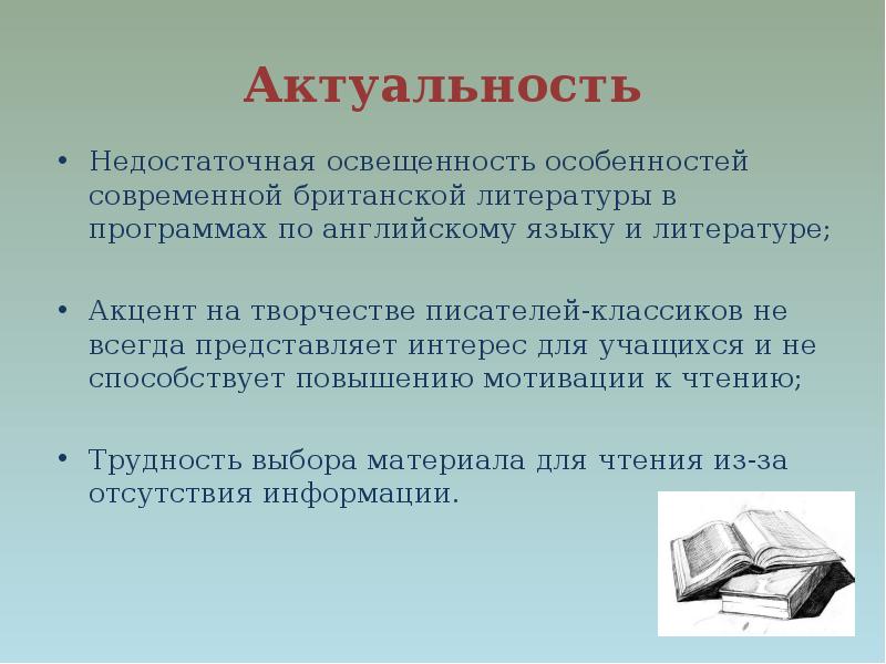 Актуальность английского языка в современном мире проект