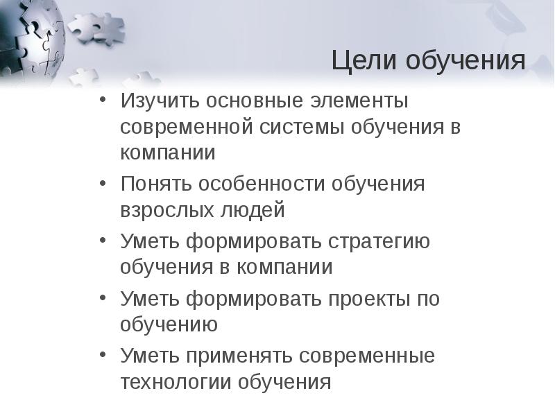 Проблемы обучения и образования изучает. Особенности обучения взрослых. обучение взрослых людей особенности.