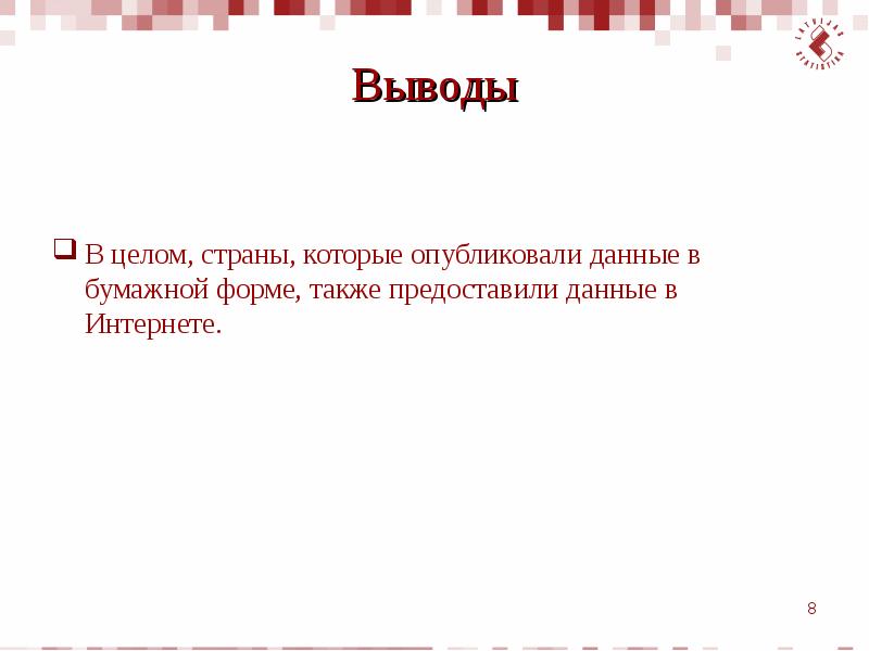 Вывод о стране. Пробуждение Азии в начале 20 века вывод. Выводы Пробуждение Азии вывод. Вывод страны Азии в 19 начале 20. Страны Азии в 19 начале 20 века вывод.