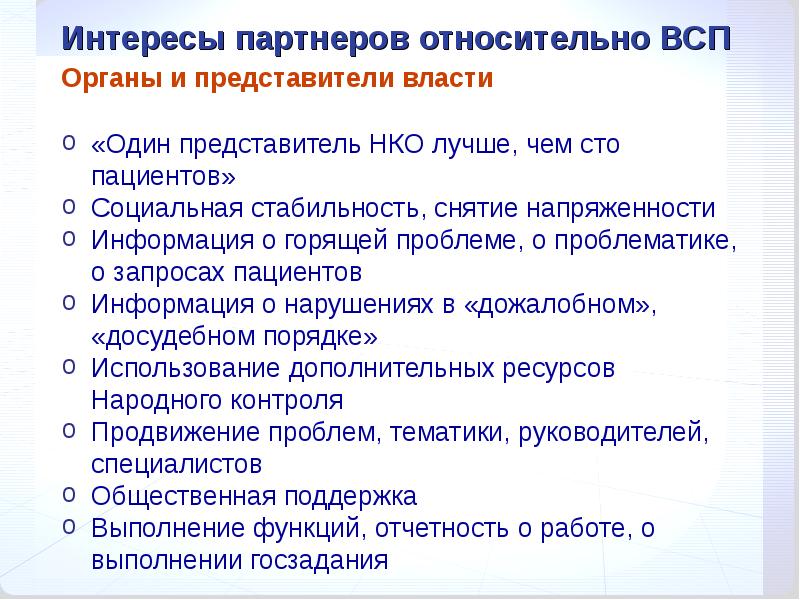 Всп расшифровка. Всеобщая система преференций. ВСП. Подкрепление ВСП для презентации.