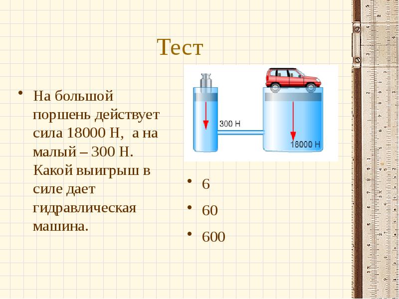 Объемные гидравлические машины