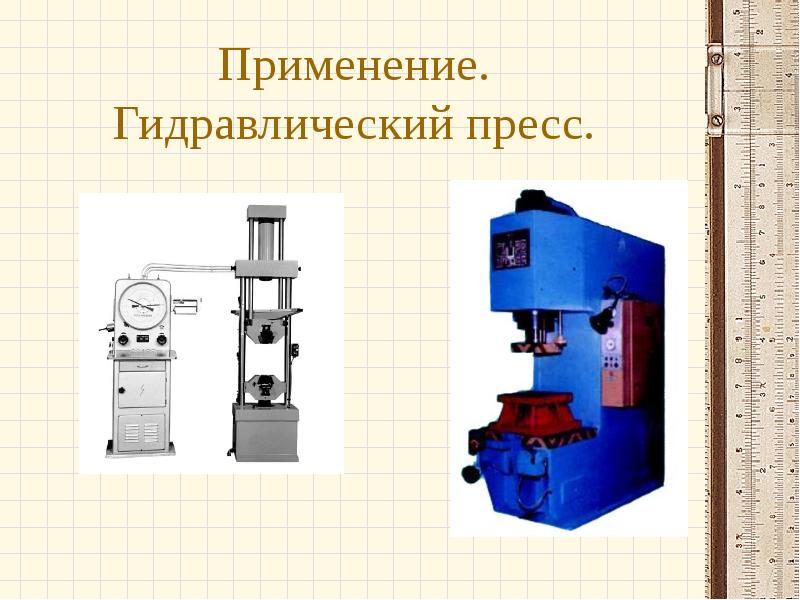 Ао тд гидравлические машины