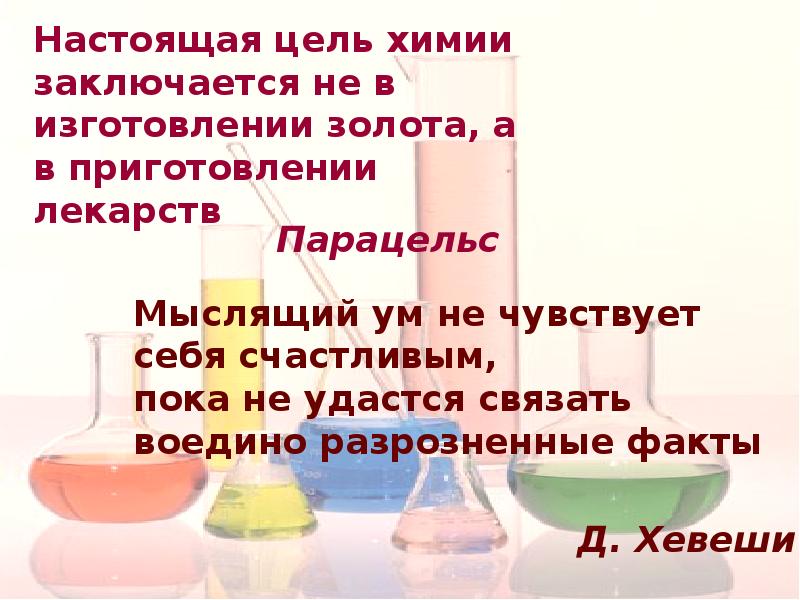 Практическая работа знакомство с образцами лекарственных препаратов