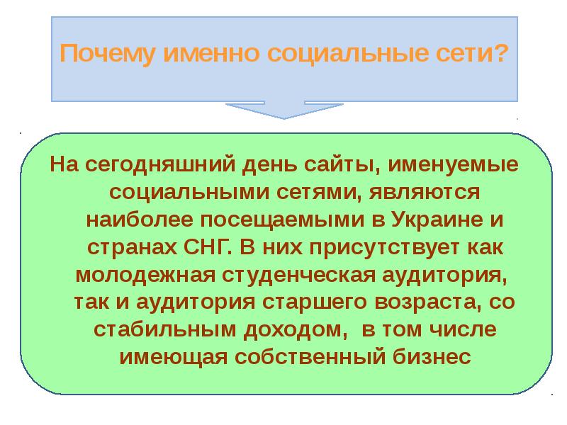 Почему именно банк. Почему именно СМИ. Почему именно этот бизнес. Почему именно так?. Почему именно.