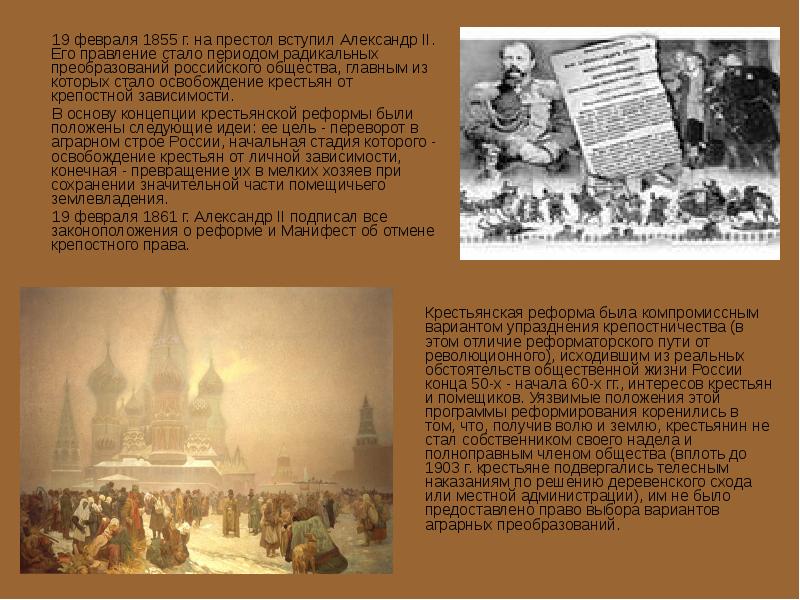 История россии 2 часть страница 19