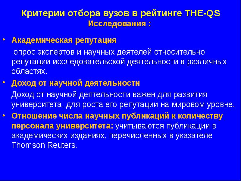 В какой год согласно академическим исследованиям. Академическое исследование. Критерии отбора наставников. Критерии отбора государственных служащих.