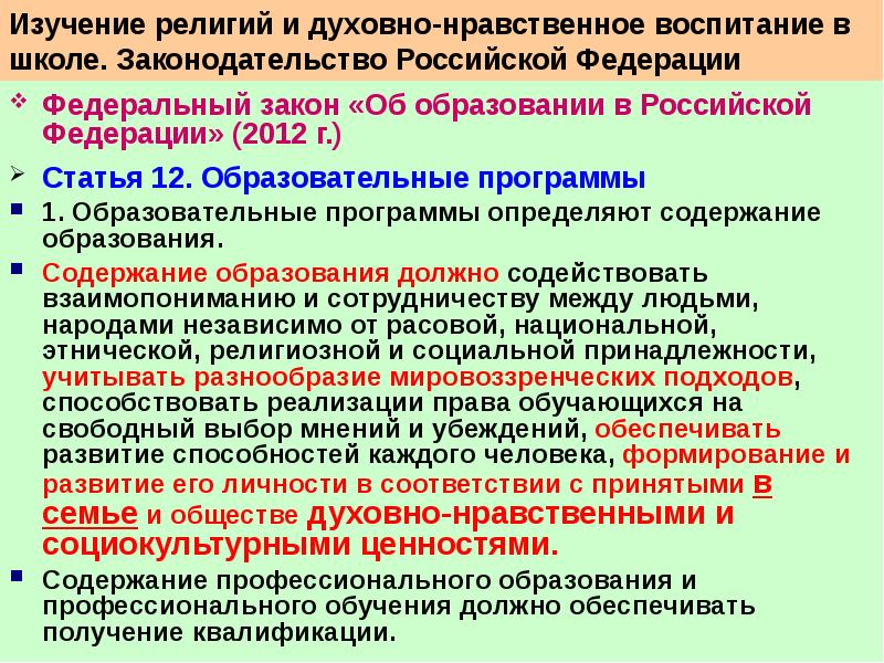 Фз 402 от 06. Изучение федерального закона. Фз об обороне 1996. Фз 125 об архивном деле. Законы российскойфедеракции.