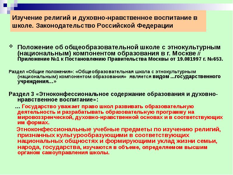 Справка библиотекаря об обеспеченности учебниками. Положение о общеобразовательной школе. Положение об общеобразовательном учреждении. Администрация хабаровского края печать. Положение об общеобразовательной школе.