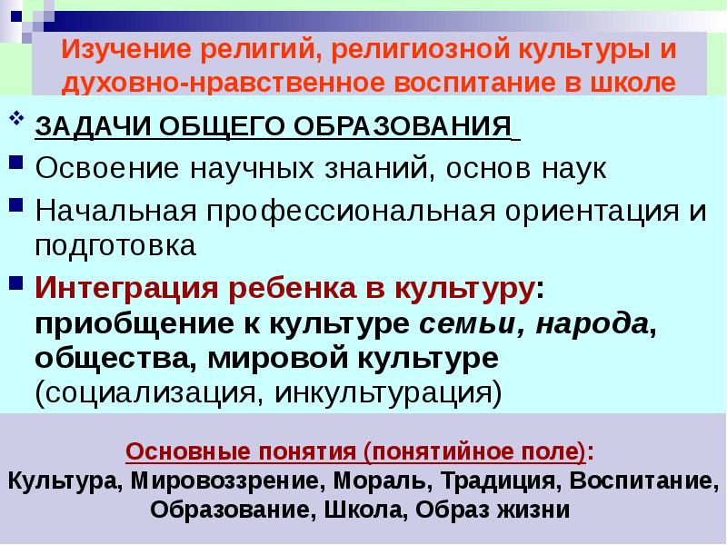 Нравственная основа знания
