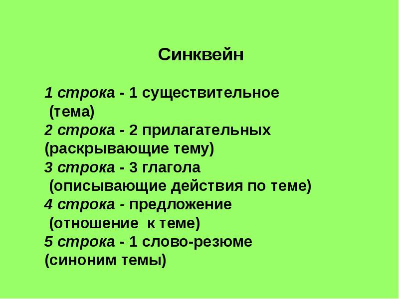 План проекта 3 класс окружающий мир