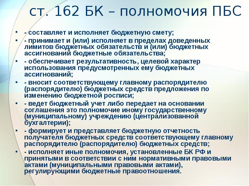 П 45 инструкции к единому плану счетов no 157н