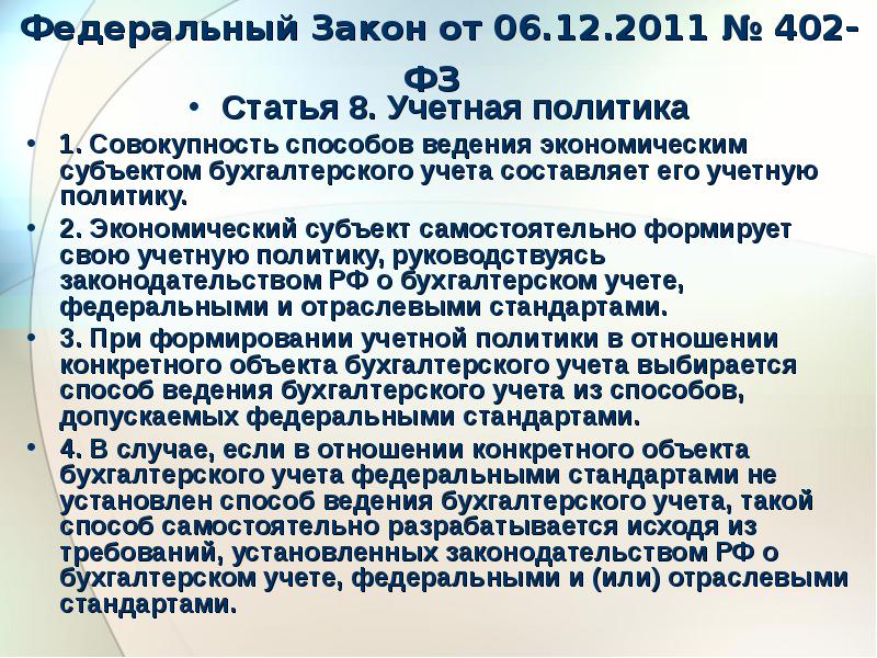 Пунктом 45 сгс основные средства пунктом 51 инструкции к единому плану счетов 157н