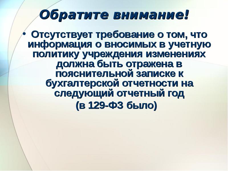 П 45 инструкции к единому плану счетов no 157н