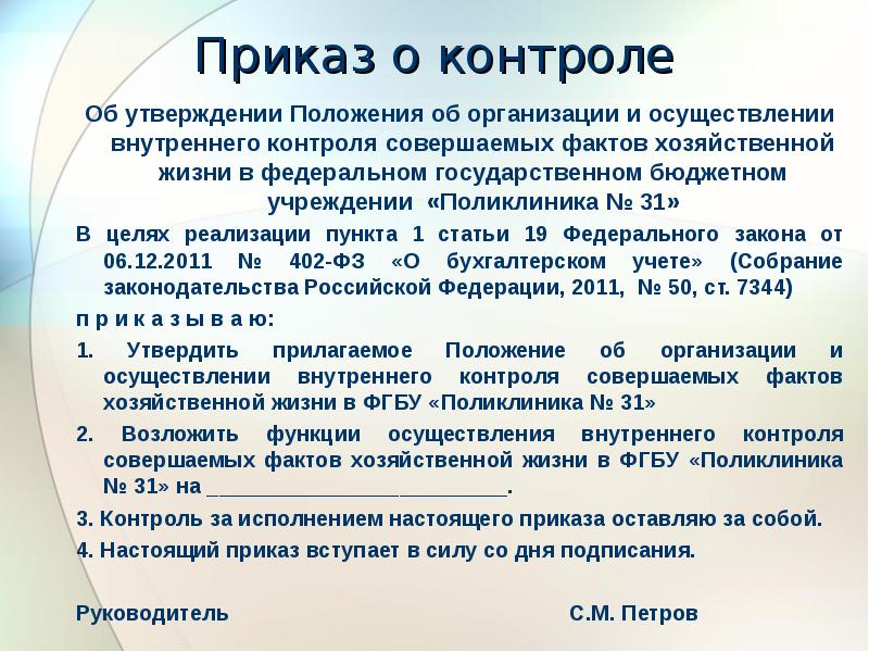 Пункт 11 инструкции к единому плану счетов no 157н