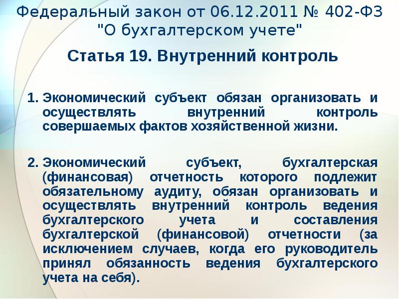 Пункт 8 инструкции к единому плану счетов no 157н