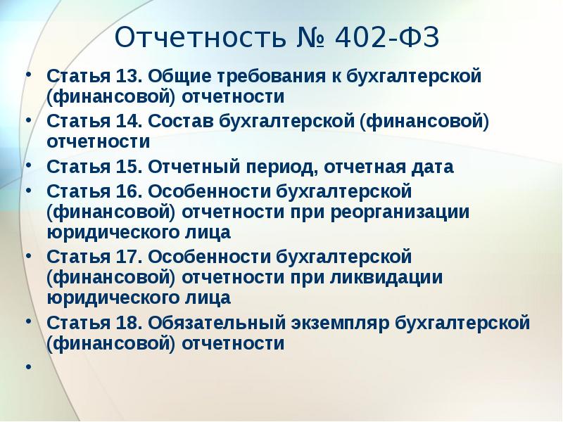 Инструкции к единому плану счетов 157н с изменениями