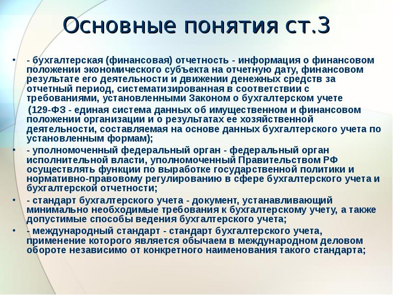 Инструкции по применению единого плана счетов