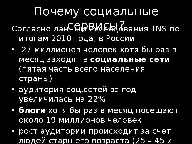 Согласно данным опроса