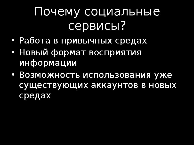 Зачем социальный. «Социальные опасностн», причины возникиовения,.