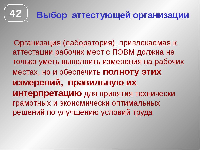 Творческий проект мой профессиональный выбор профессия оператор пэвм